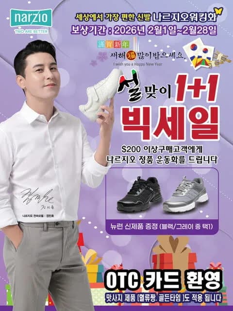 나르지오 2월 1+1 세일
					운동/건강
					Los Angeles