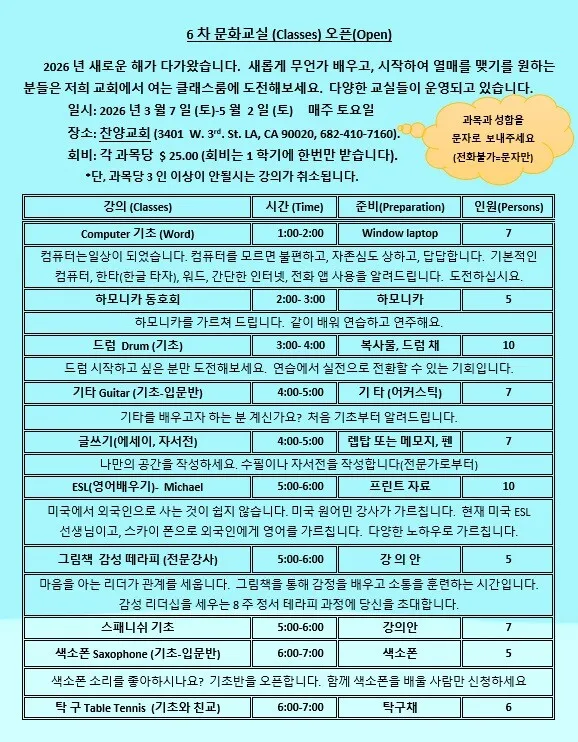 무료교실을 오픈합니다. 도전해보세요.
					무료나눔
					Los Angeles