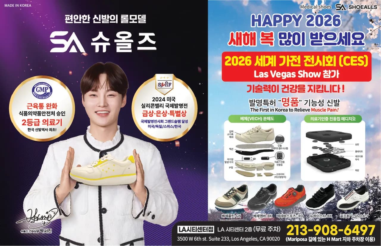 편안한 신발의 롤모델 / 기능성 신발의 명품
					운동/건강
					Los Angeles