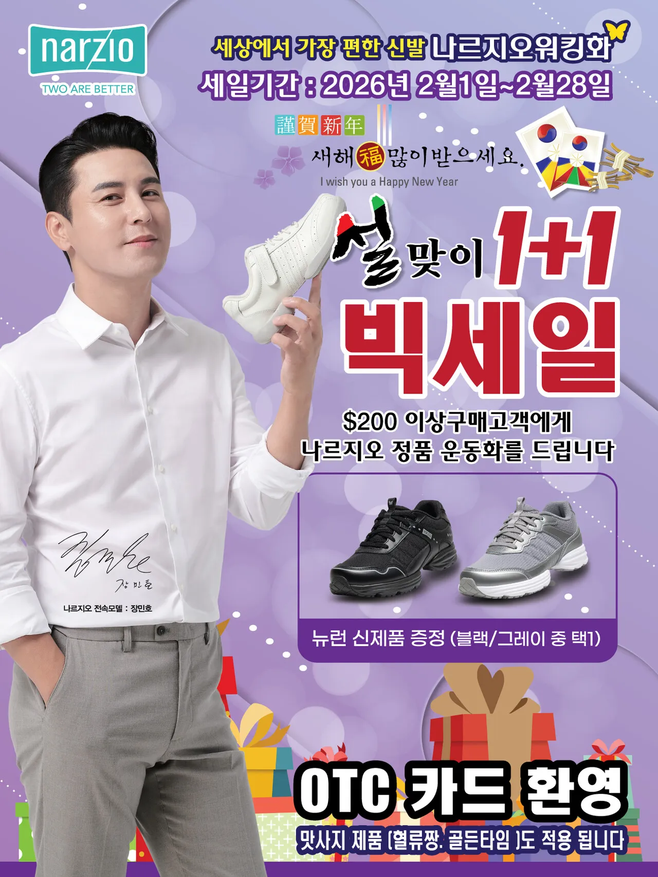 2월 1+1 빅 세일
					운동/건강
					Los Angeles