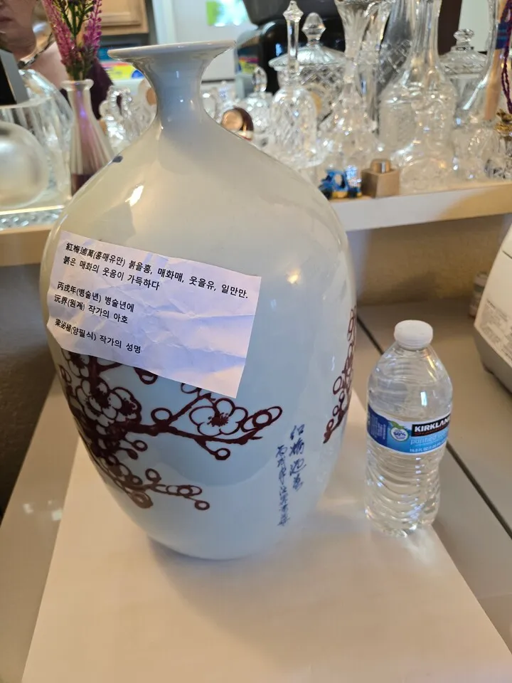 홍매화 도자기
					무빙세일
					Buena Park