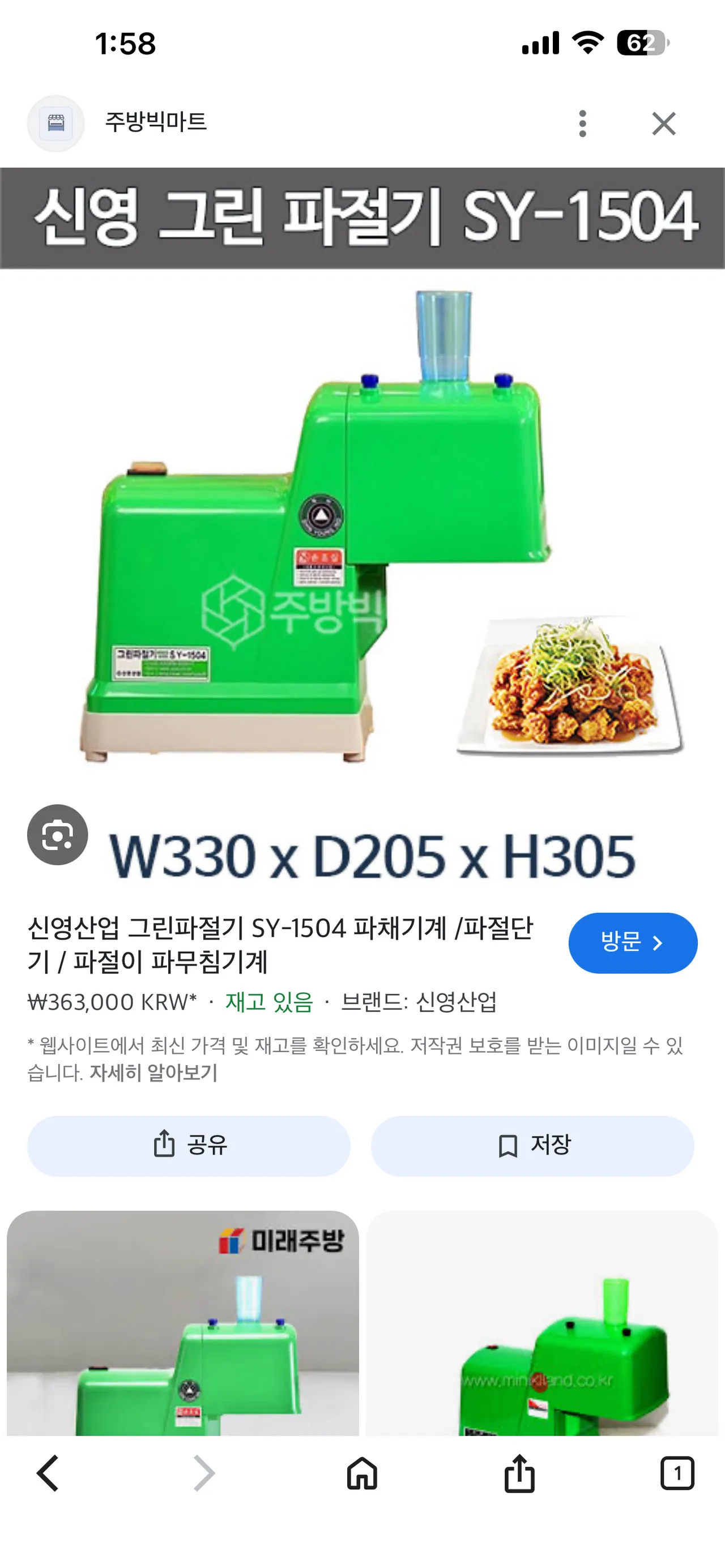 파절기(파채) 머신 새것팝니다
					무빙세일
					플러튼