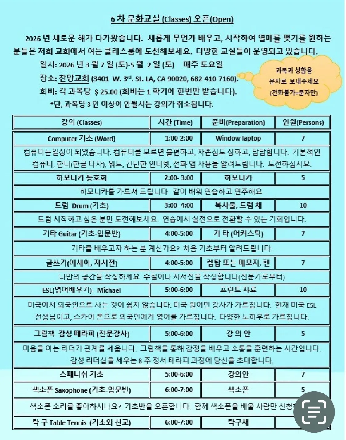 무료교실에 도전해보세요
					무료나눔
					Los Angeles