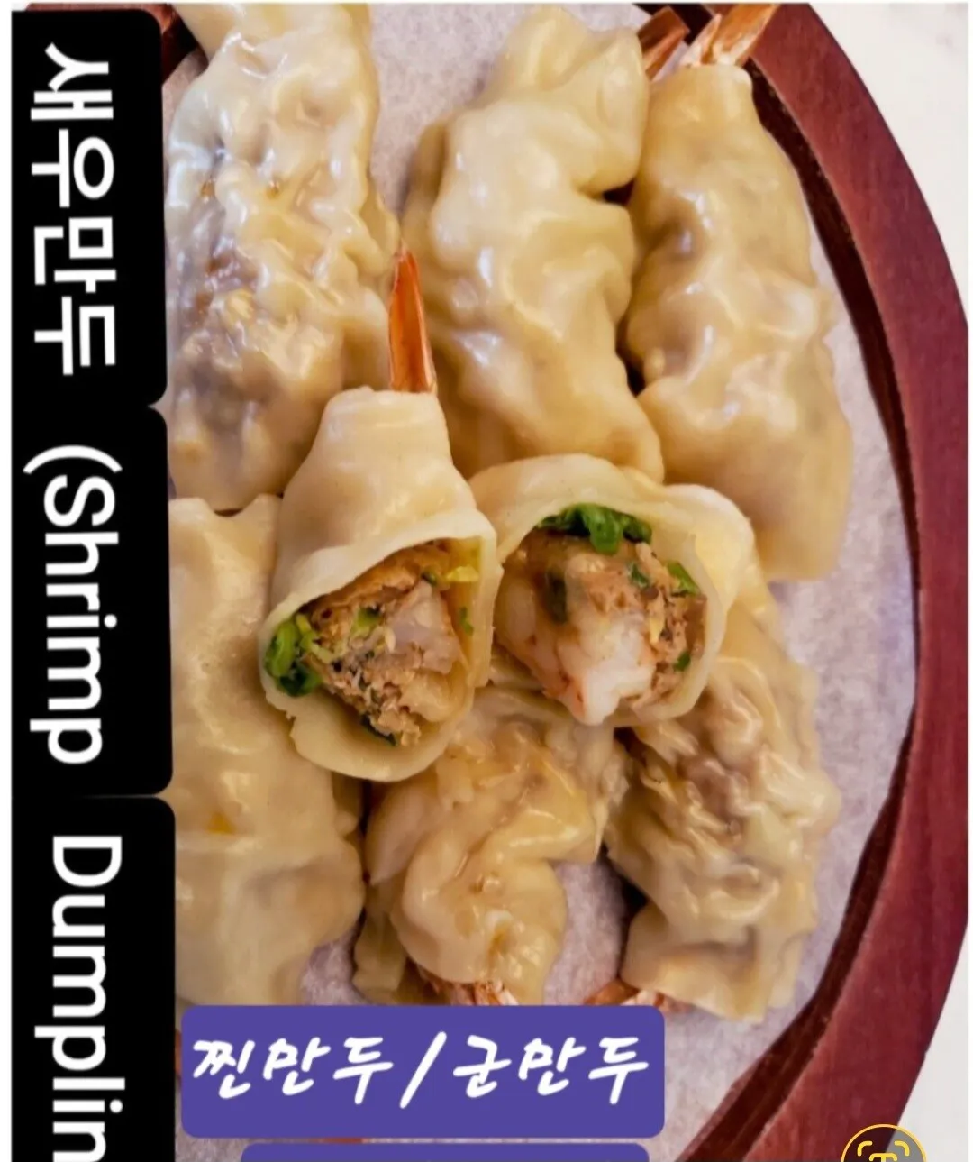 우리 집 만두 (찐만두 군만두) 캐더링 냉동만두
					기타
					Los Angeles