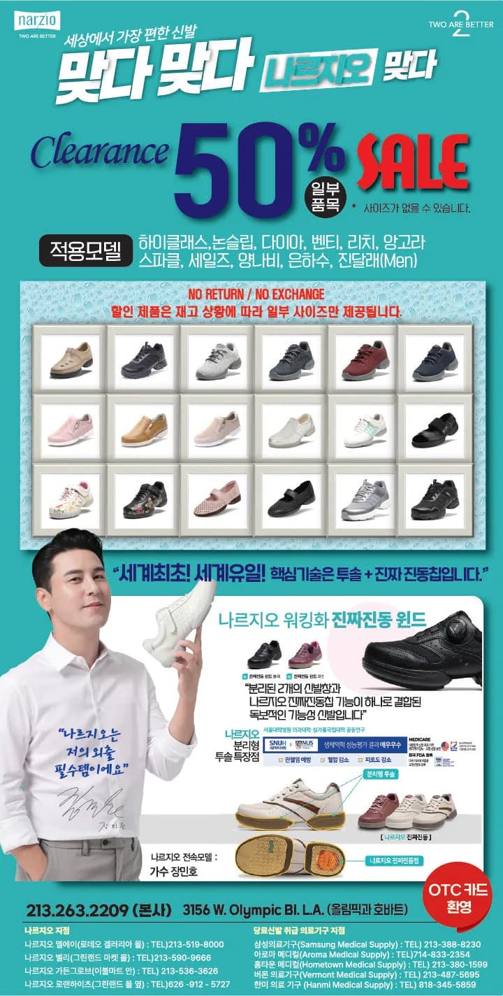 나르지오 3월 50% Clearance Sale
					운동/건강
					Los Angeles