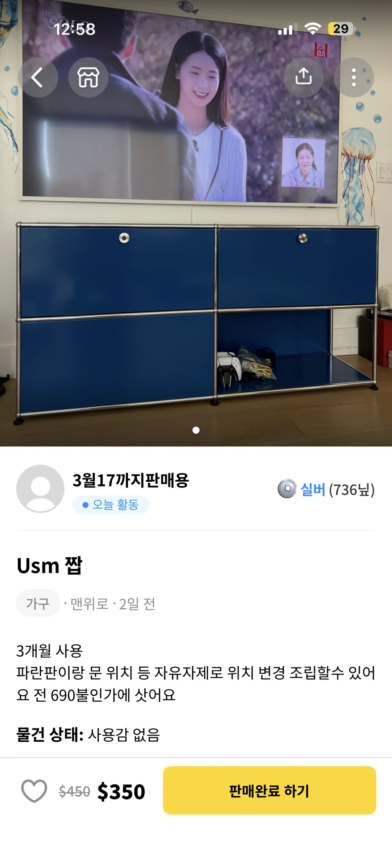 usm 스타일 tv 스탠드
					가구
					다운타운