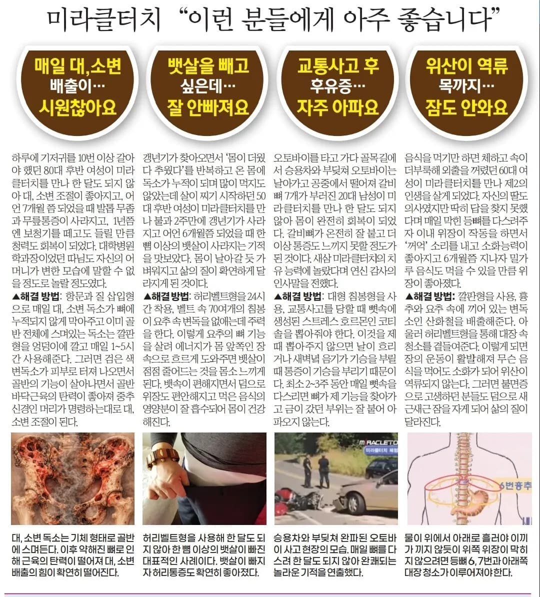 치질, 뱃살, 위산역류, 무좀 고생하시는 분
					운동/건강
					Los Angeles