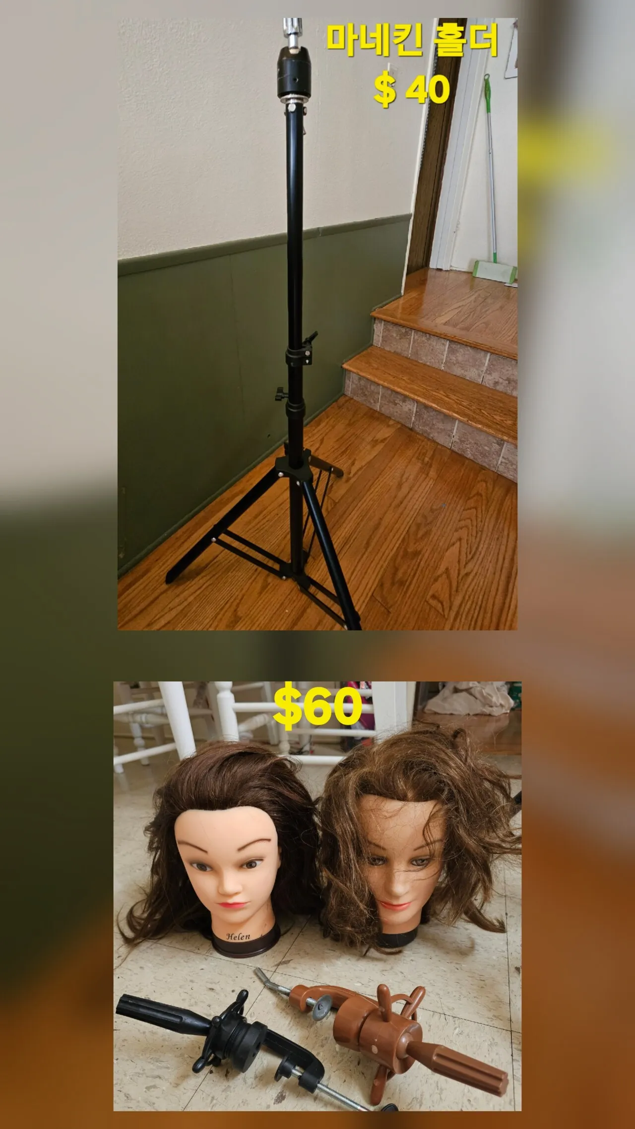 마내킨 스텐드 홀더
					무빙세일
					위디어