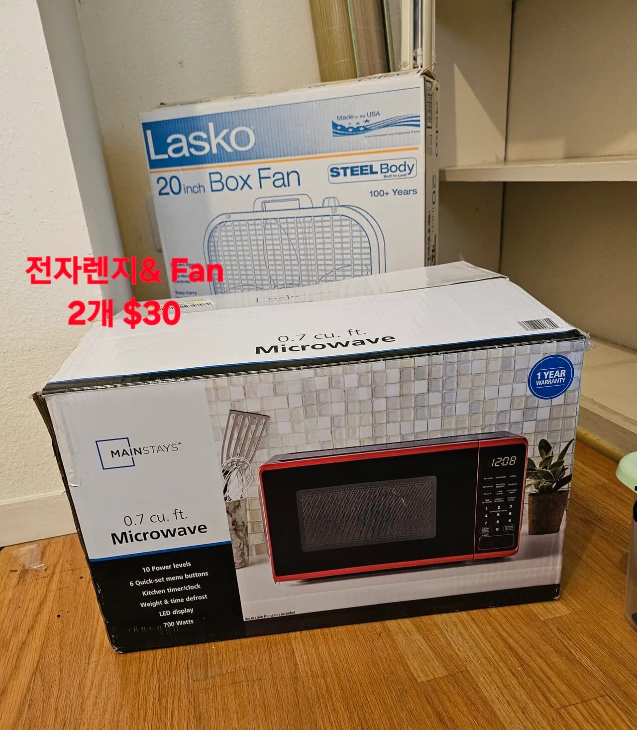 전자랜지+fan
					무빙세일
					위디어