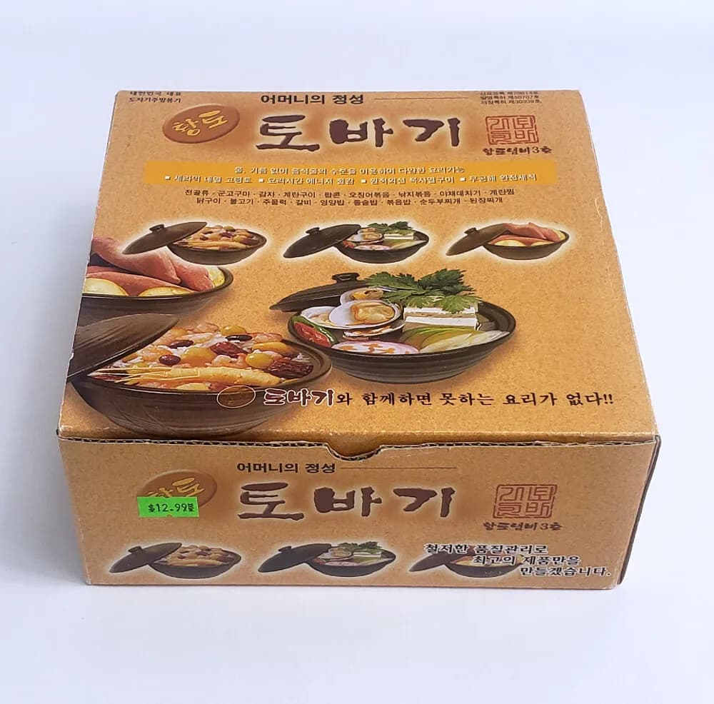 토바기(뚝배기). 토기 전골냄비
					무빙세일
					Los Angeles