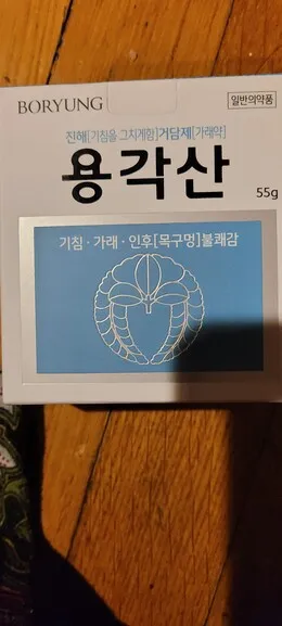 용각산 55g
					운동/건강
					Los Angeles