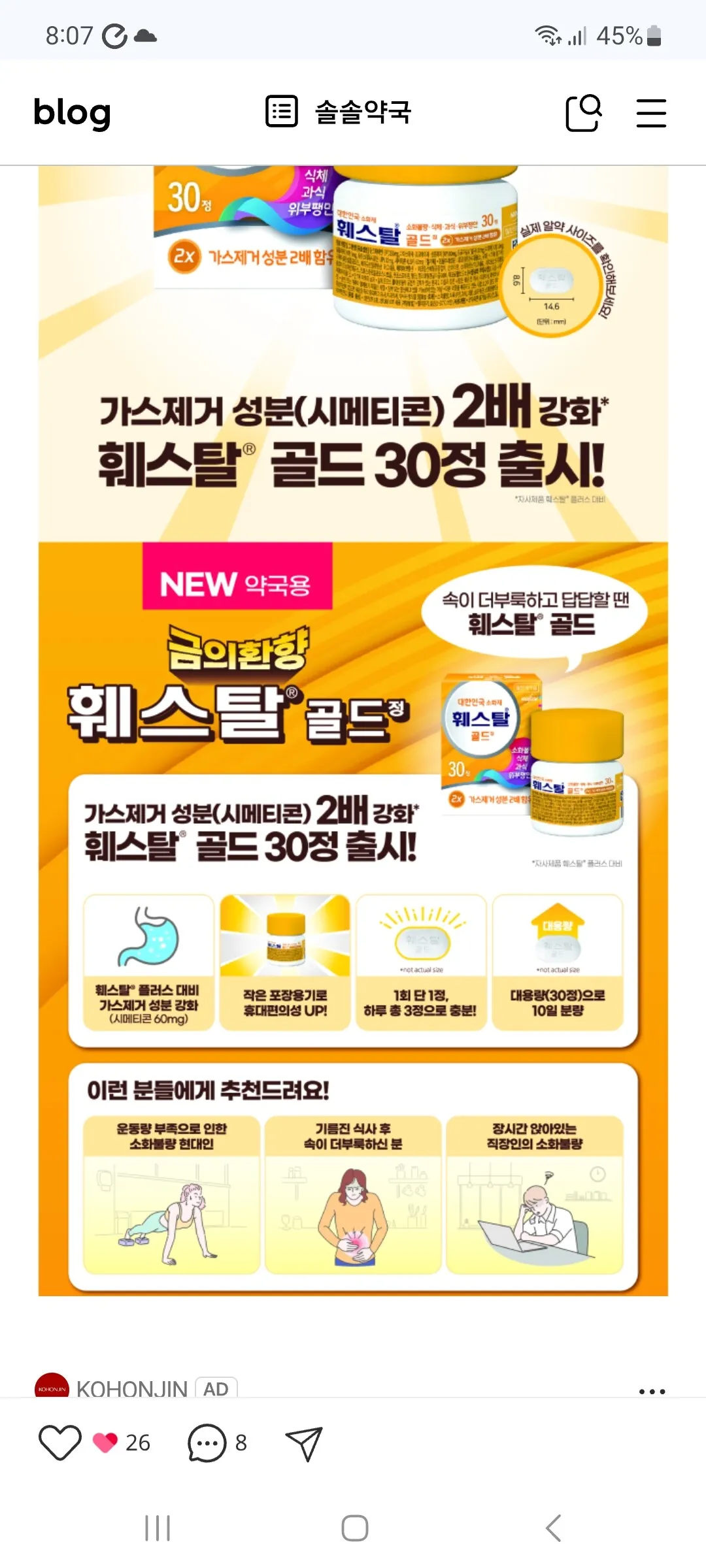 훼스탈 골드 30알/2박스
					운동/건강
					Los Angeles