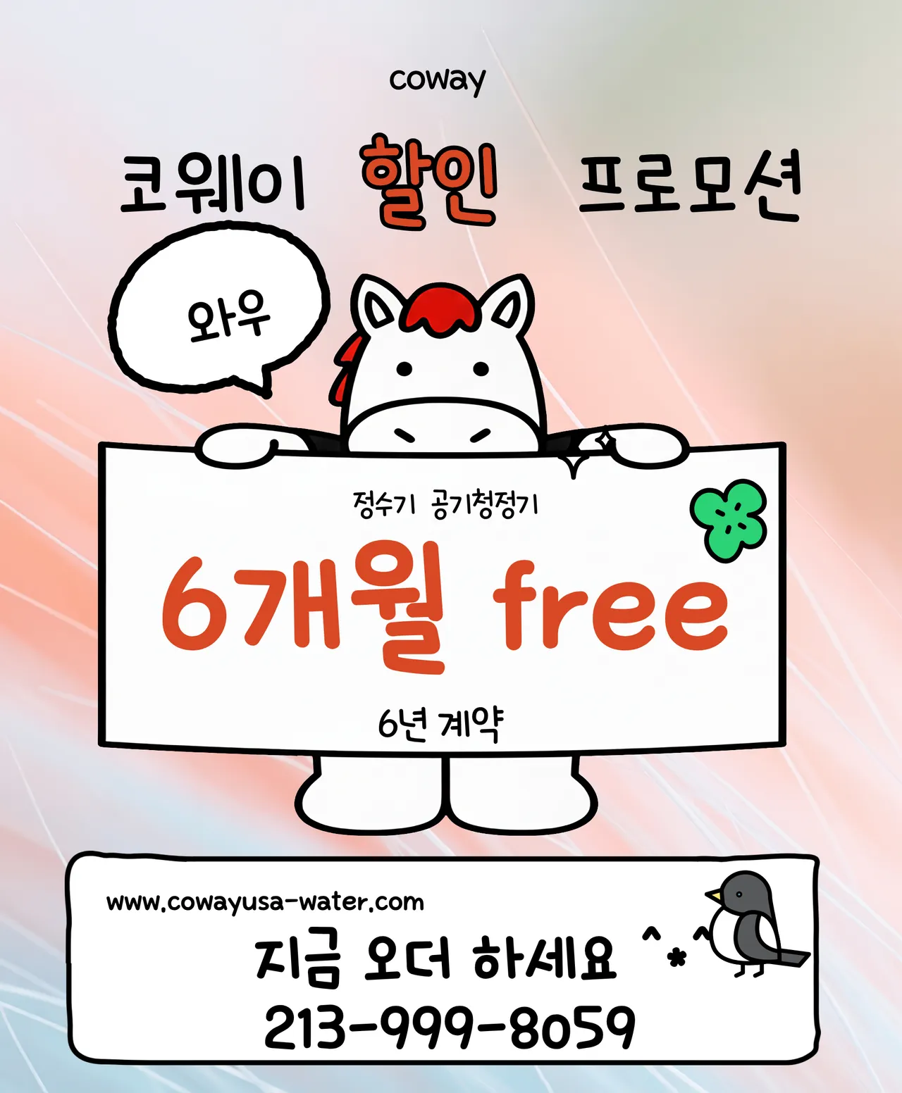 19년 최고의 전문가를 만나보세요 코웨이 c o w a y
					기타
					Los Angeles