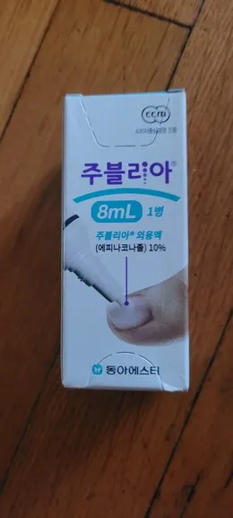 주블리아 손톱 발톱 무좀약 8ml
					기타
					Los Angeles