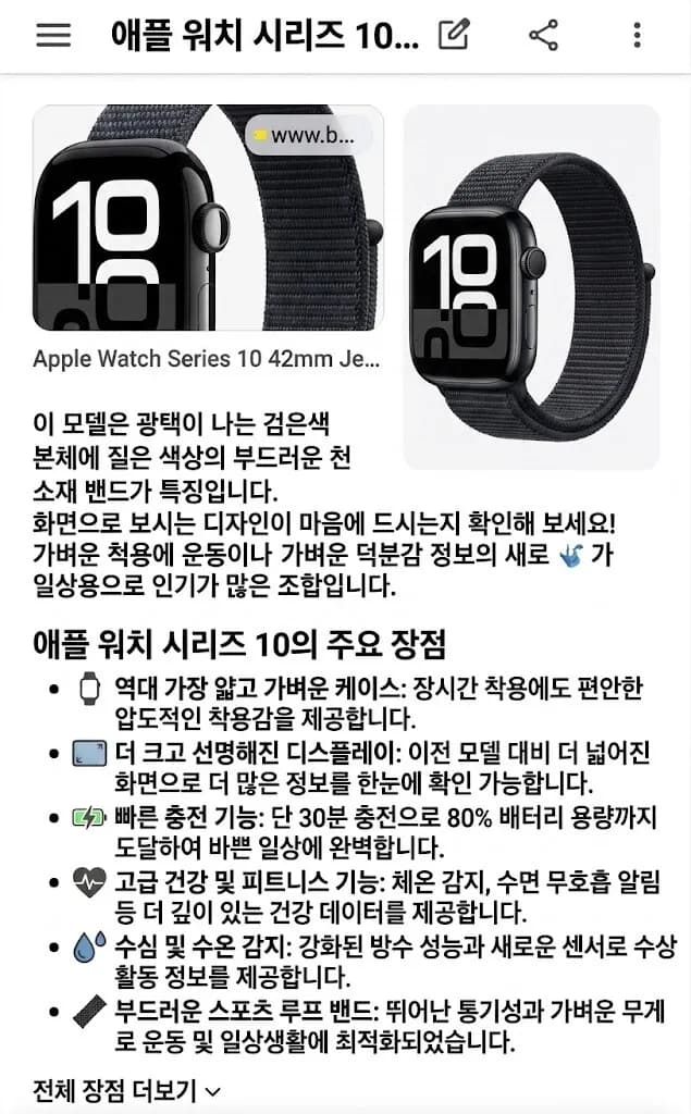 애플 워치 시리즈 10 (Apple Watch Series 10) (190)
					전자/가전
					Los Angeles