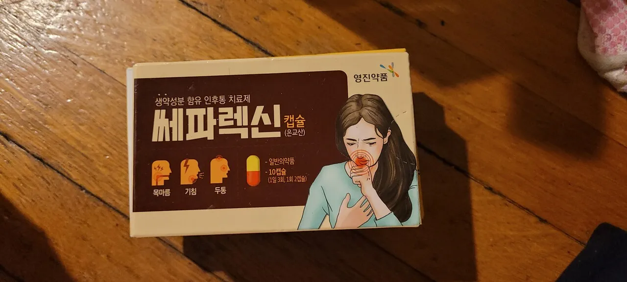 감기약 세파렉신, 모드콜,코메키나
					운동/건강
					Los Angeles