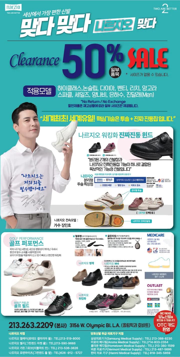 나르지오 3월 50% Sale
					운동/건강
					Los Angeles