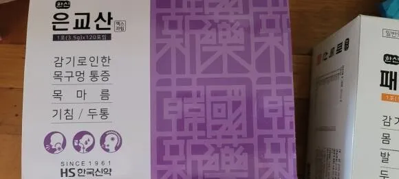 은교산과 패독산 과 맥담 각 15봉지씩
					기타
					Los Angeles