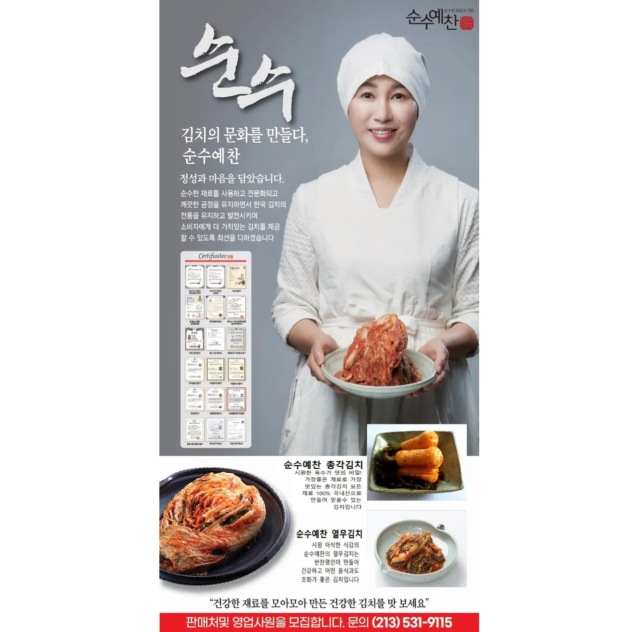 100%한국산 김치 판매처및 개인 영업하실분
					기타
					Fullerton