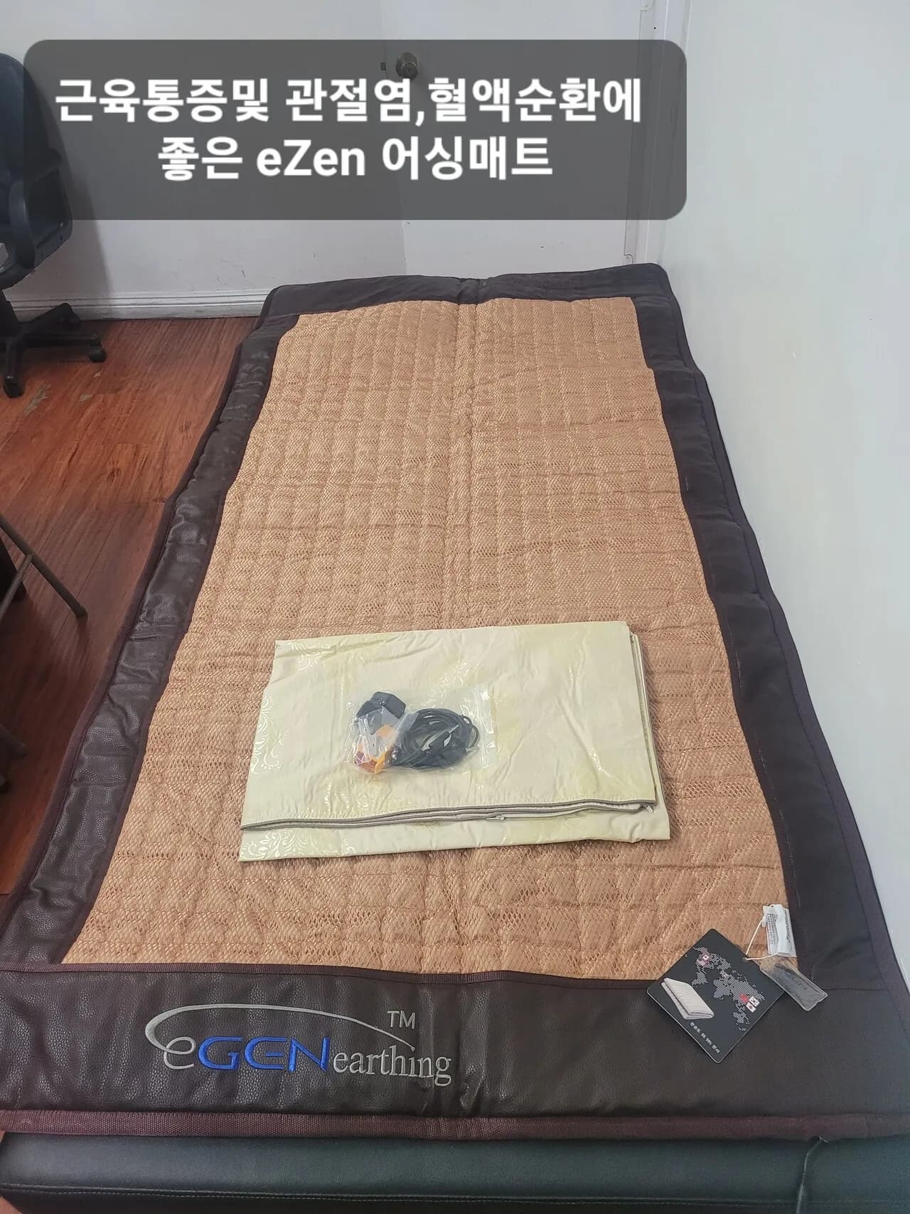 어싱 Earthing 매트 새제품
					운동/건강
					Los Angeles