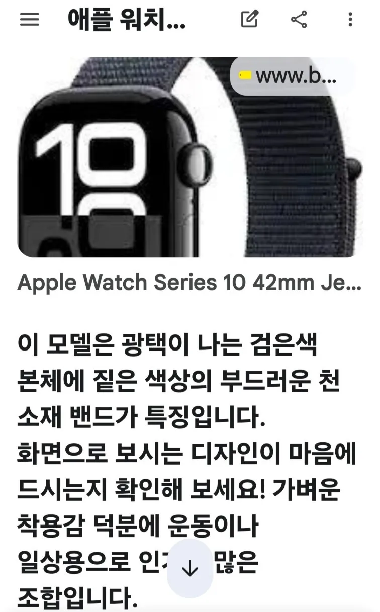 애플 워치 시리즈 10 (Apple Watch Series 10)
					전자/가전
					Los Angeles