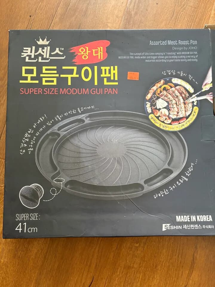 고기구이판 , 컴퓨터 의자
					무빙세일
					한타