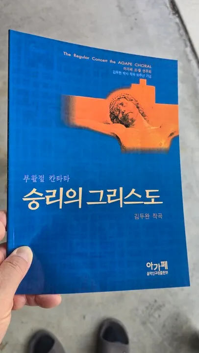 승리의 그리스도(김두완) 칸타타 50권 새책 무료로 드립니다
					기타
					Gardena