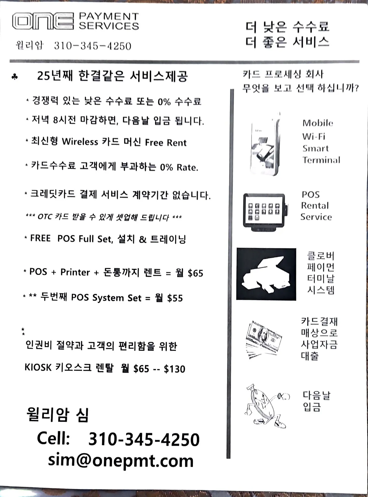 최신형 포스 시스템 세트, 키오스크, Tablet
					전자/가전
					엘에이, 오랜지, 리버사이드 카운티
