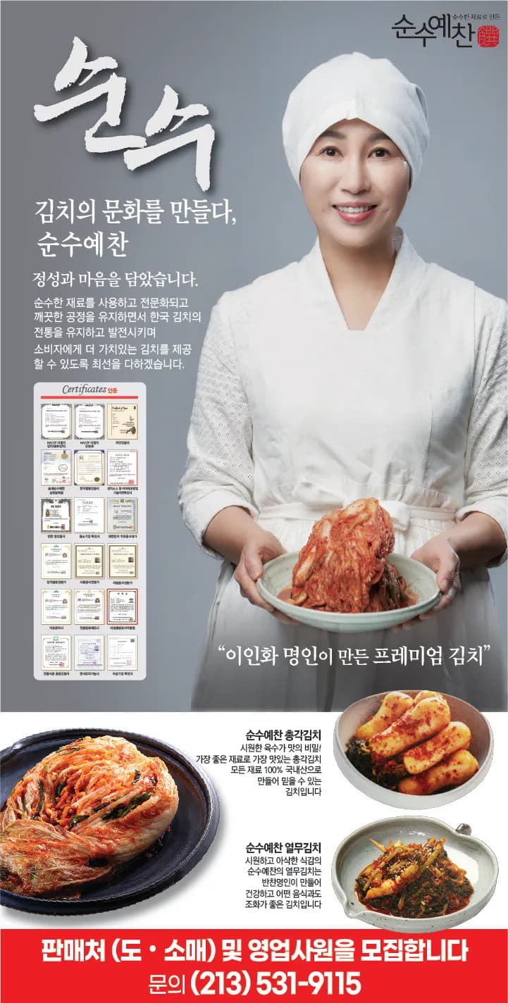 100% 한국산 김치 판매처및 개인 영업할분
					기타
					Fullerton