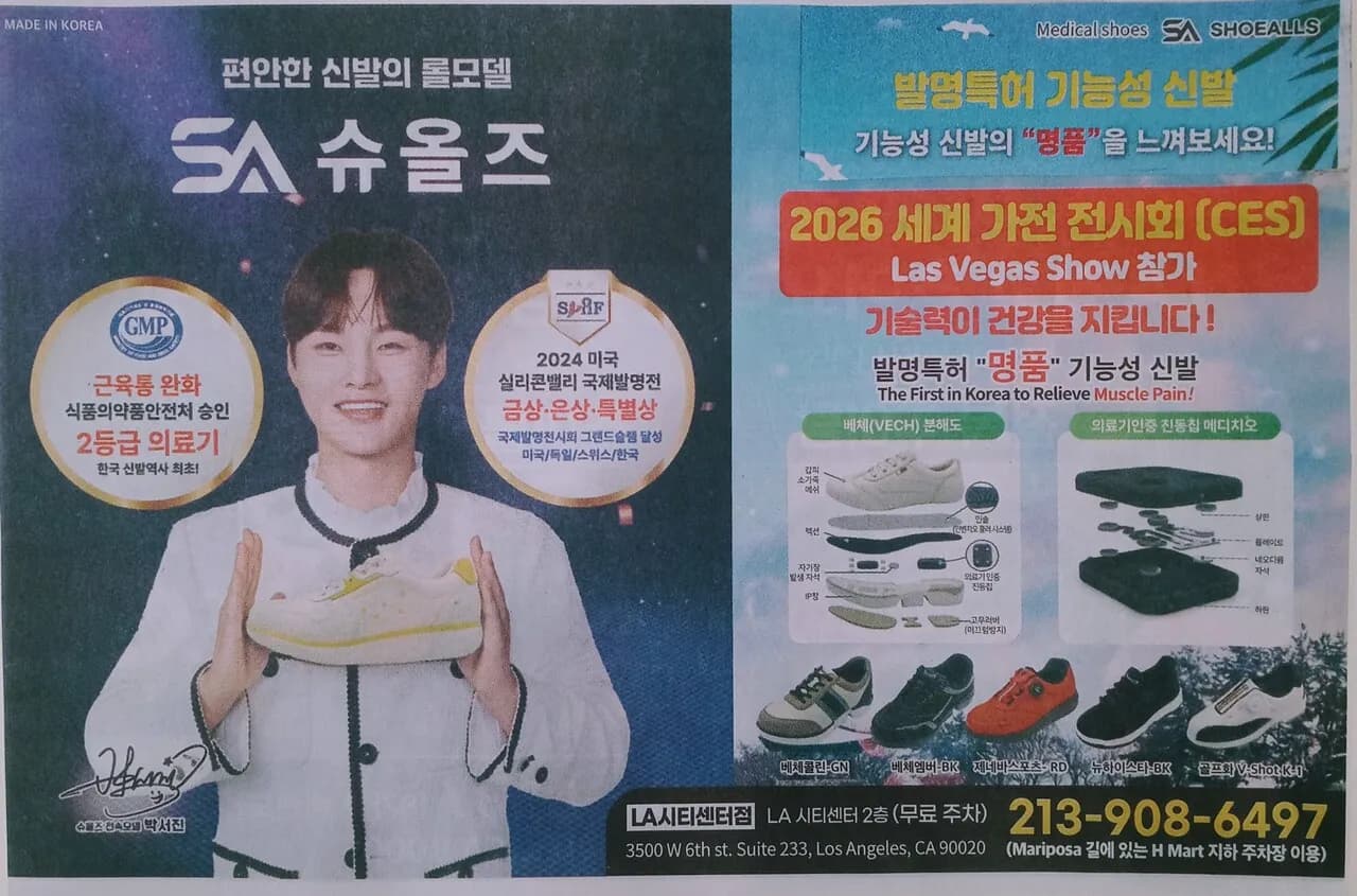 슈올즈 여름 HOT Sale 특별 20% 할인 / 편안한 신발의 롤 모델
					운동/건강
					Los Angeles