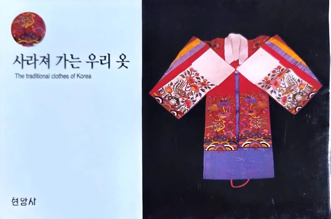사라져가는 우리 옷
					기타
					Buena Park