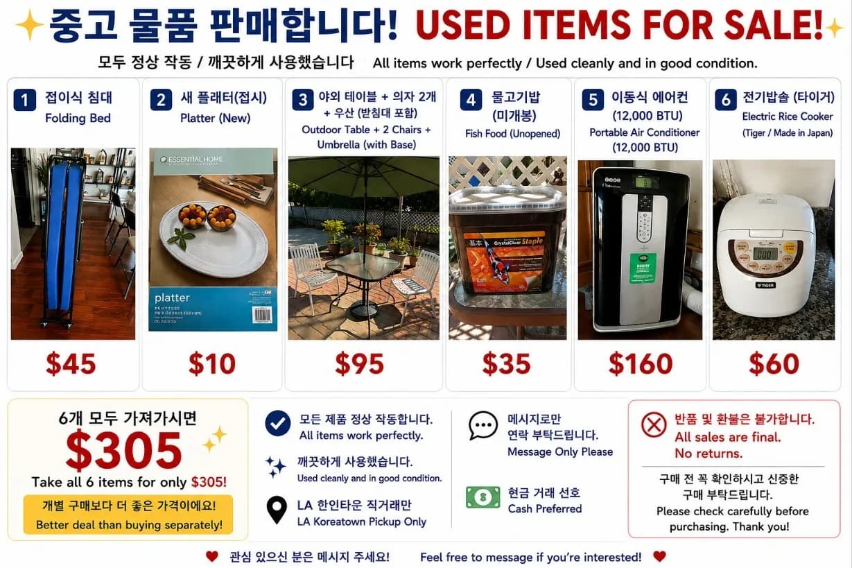 중고 판매
					기타
					한인타운 윌셔 크렌샤