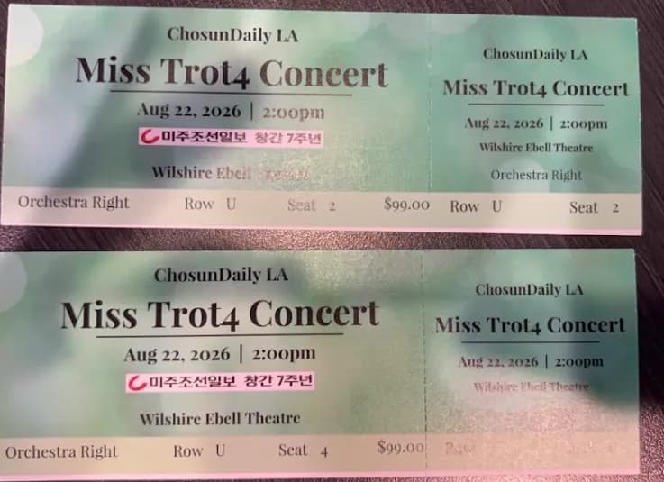 미스 트롯 티켓 2장 (MISS TROT4 CONCERT TICKET)
					기타
					Los Angeles
