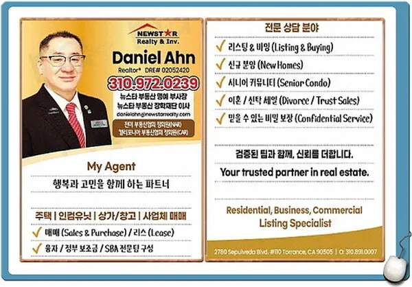 N. Koreatown 오피스 임대 – 넓고 저렴한 공간 $2,900
					오피스
					Los Angeles's preview 2