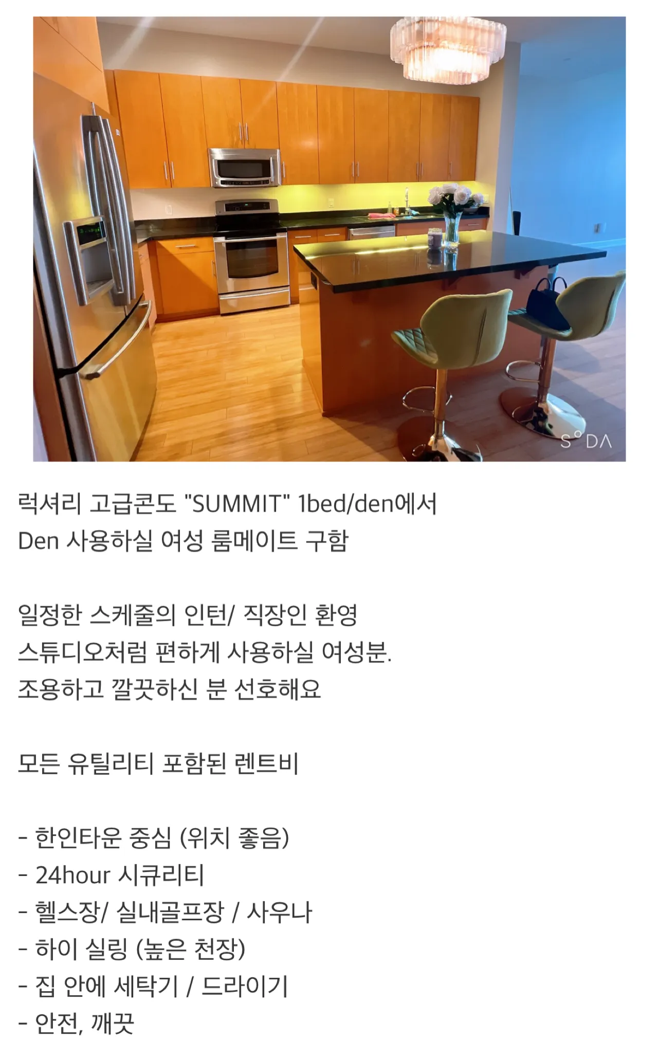 여자룸메이트
					콘도
					Ktown's preview 2