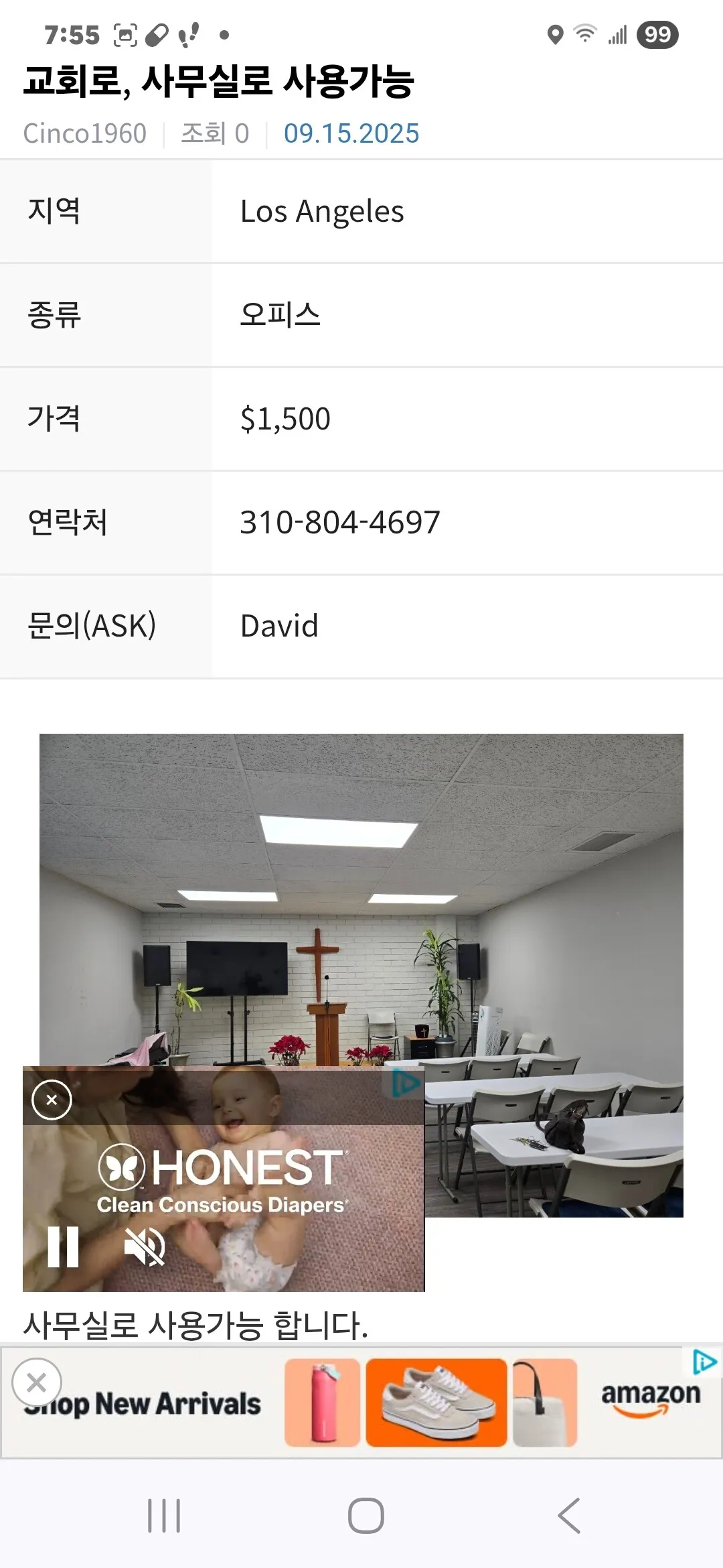 교회나 사무실
					기타
					Los Angeles's preview 0