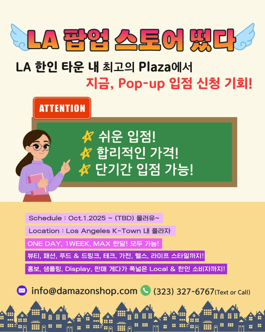 (LA K-Town 중심) 팝업 공간을 찾으십니까 여러분의 비즈니스를 확대해 보세요
					기타
					Los Angeles's preview 2